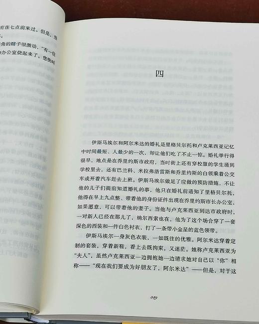 略萨绝版三种：《凯尔特人之梦》《卑微的英雄》《给青年小说家的信》，精装，秘鲁 略萨著，上海文艺出版社2016年一版一印，三册定价：166元，售价58元。 商品图5