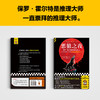 读客恶狼之夜霍尔特多少诡异传说，掩盖着比传说更诡异的案件真相。 商品缩略图3