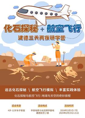 【南古馆五一】建德丨地球与天空的奇妙旅程