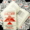金钱心理学 商品缩略图3