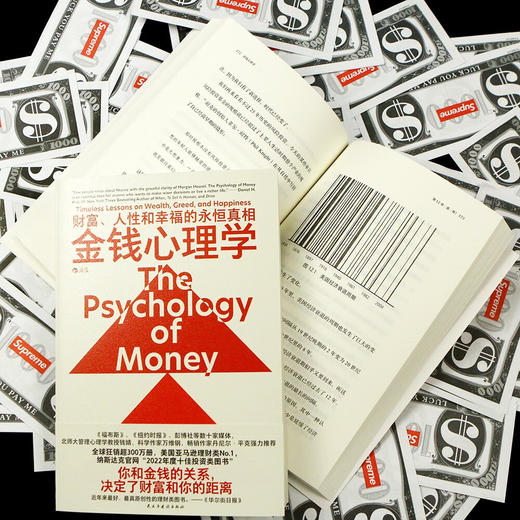 金钱心理学 商品图3