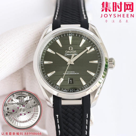 欧米茄 OMEGA 海马150米系列 绿海马 男士机械腕表 商品图0