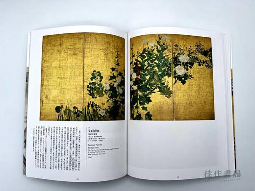 根津美術館 新蔵品選　近世絵画 / 根津美术馆 馆藏新品选 早期近代绘画 商品图1