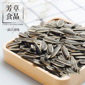 散称芳草香瓜子约0.5kg/份