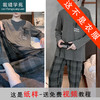 裁缝学苑MX31 新款男士长袖睡衣纸样家居服可外穿秋冬打版裁剪样板图 商品缩略图6