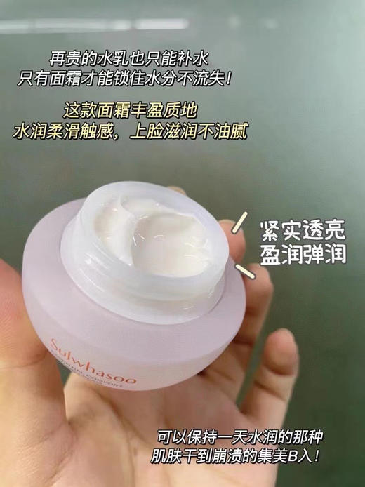 新款雪花秀弹力紧致面霜中样15ml 商品图1