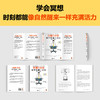 读客冥想5分钟，等于熟睡一小时 睡不好，学冥想 心理 压力 职场 商品缩略图5