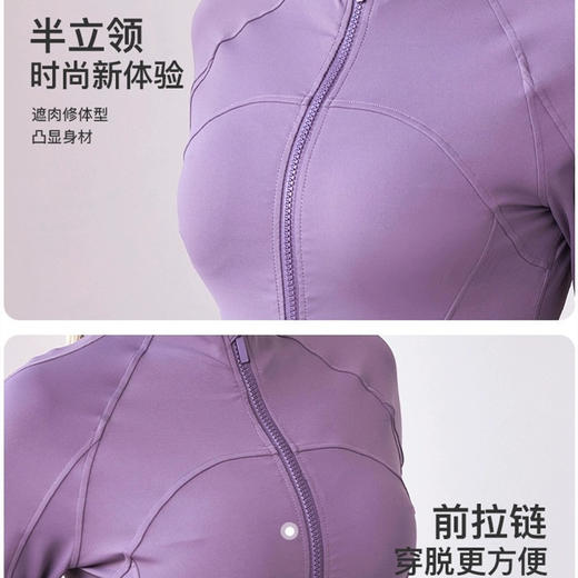 跃牌【轻匀系列】立领运动紧身外套 80030 商品图3