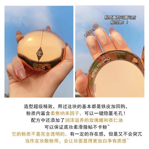 Charlotte Tilbury CT无瑕极细定妆蜜粉饼8g 哑光控油 一秒柔焦 商品图2