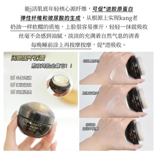 资生堂时光琉璃御藏臻萃奢养晚霜面霜修护紧致精华霜 15ml 商品图1