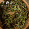 茶香记 太姥老树白牡丹0212 树龄在50以上 日光萎凋 传统炭焙 核心山场 商品缩略图4