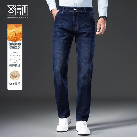 【加绒加厚】圣得西男士牛仔裤秋冬宽松弹力直筒商务长裤2362915870 商品图0