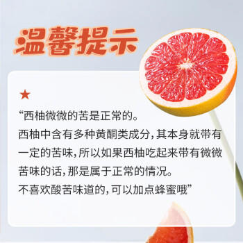 京鲜生 进口红心西柚4粒装 单果280g起 生鲜水果 商品图4