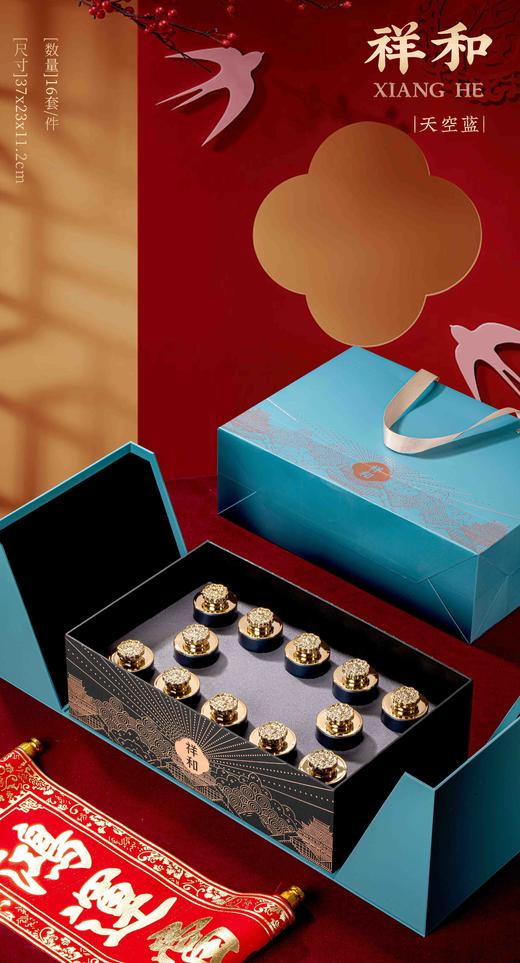 祥和【通版.12罐.蓝色】35元一套/一件16套 商品图1