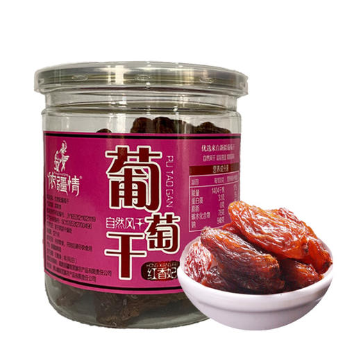 侬疆情新疆红香妃葡萄干200g*2罐 商品图0
