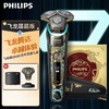 【家居】飞利浦（PHILIPS）电动剃须刀 S9889【蜂巢9系Pro+龙年礼盒款】 商品缩略图1