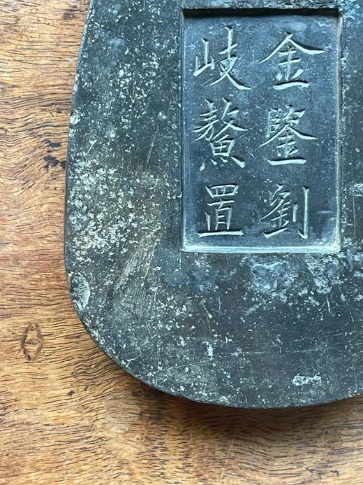 端石喜上眉梢纹砚台，顺丰包邮 商品图12