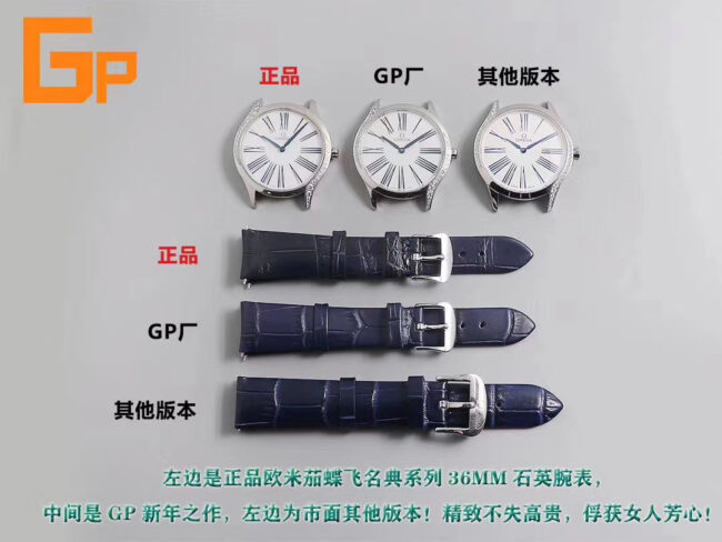 欧米茄蝶飞名典系列女表复刻表真假对比