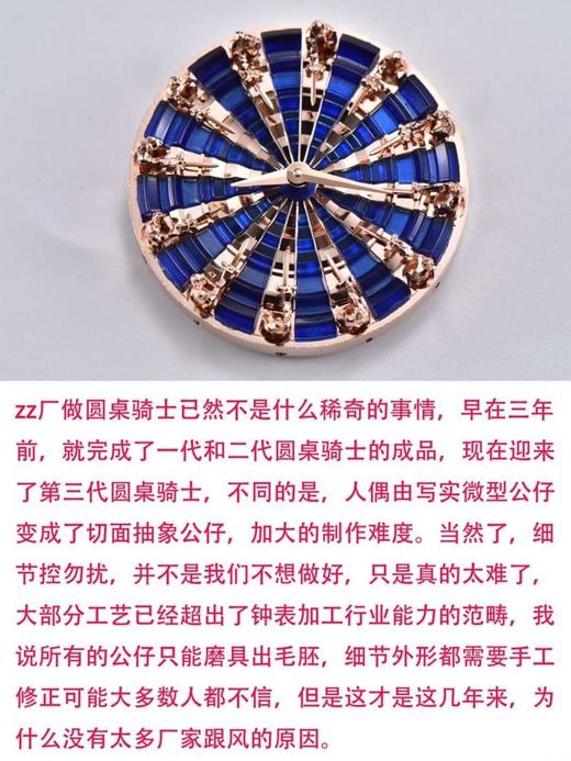罗杰杜彼圆桌骑士复刻表王者系列复刻手表一比一手表N厂C厂ZF厂VS厂AR厂BBR厂PPF厂AZ厂JF厂MKS厂TW厂EW厂AF厂V6厂OR厂OM厂3K厂XF厂CLEAN厂NOOB厂广州手表测评 商品图8