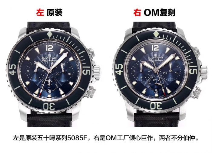 OM宝珀五十噚复刻表5085F铁血硬汉男士复刻手表