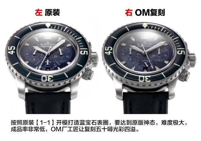 OM宝珀五十噚复刻表5085F铁血硬汉男士复刻手表