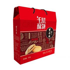 双合成千层酥饼礼盒 黑芝麻馅1000g传统手工点心