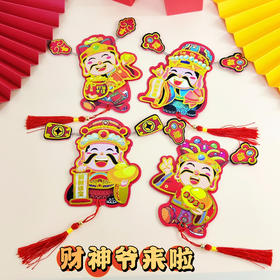 🌈迎财神到咱家过年🤩可磁吸可挂的立体财神冰箱贴，让你的家充满年味和财运❗️ 👍弹簧跳动耳朵,趣味无限~后背可装利是👍 精致烫金不掉粉不掉色+精美传统流苏 焕发财运!❗️
