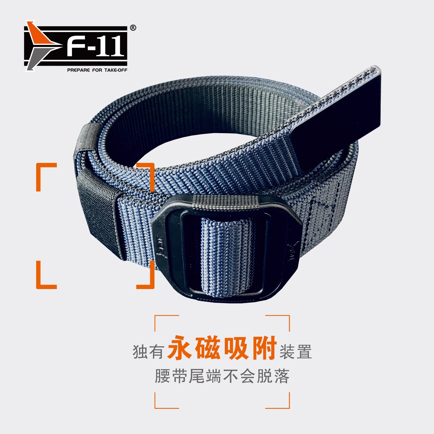 F-11 联盟任务战术腰带