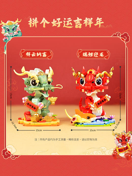 【启蒙】Keeppley2024新款新春龙年双龙献瑞模型国潮男孩拼装积木玩具礼物 商品图1