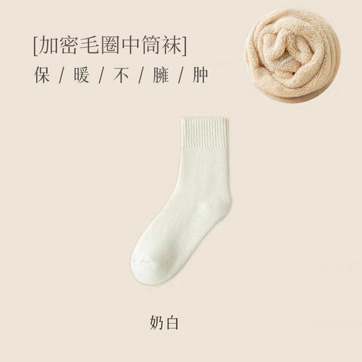 【10双任选 告别冬天寒冷】发热保暖雪地袜 男女款 加绒加厚 挡风保暖 耐磨防滑 舒适亲肤 商品图7