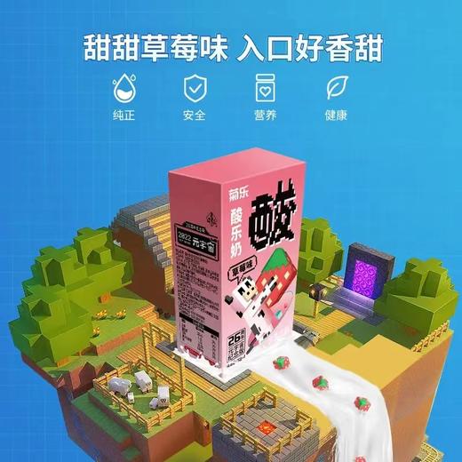 菊乐 酸乐奶 商品图3