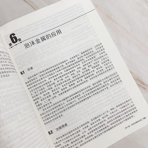 多孔材料基础与应用 商品图6