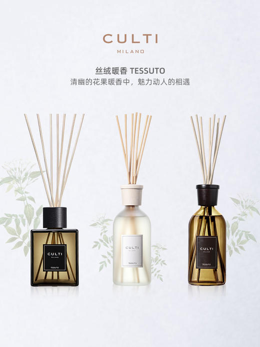 CULTI/库俐缇  丝绒暖香 商品图1