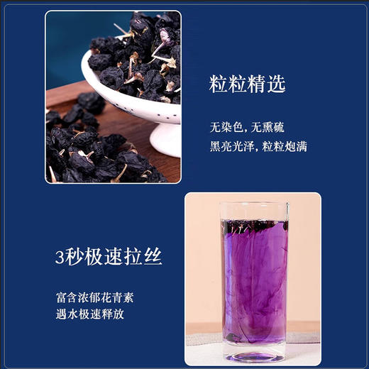 【送礼送健康！黑枸杞礼盒】青海黑枸杞 300克礼盒装 过节送礼佳品 长辈父母新年货营养品黑枸杞 商品图2