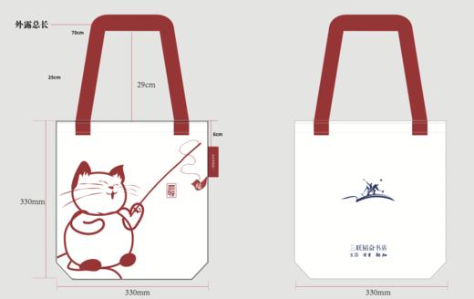 三联送福包 商品图0