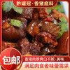 黔罐冠 黄焖香猪（即热）火锅 商品缩略图1