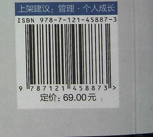 水浒智慧2 水浒英雄处世哲学行事理念 经典名著水浒传管理学心理学博弈论解析书 赵玉平 编著 电子工业出版社 商品图1