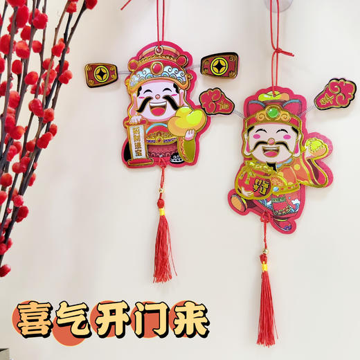 🌈迎财神到咱家过年🤩可磁吸可挂的立体财神冰箱贴，让你的家充满年味和财运❗️ 👍弹簧跳动耳朵,趣味无限~后背可装利是👍 精致烫金不掉粉不掉色+精美传统流苏 焕发财运!❗️ 商品图2