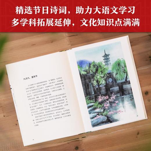 给孩子的节日之书 商品图3