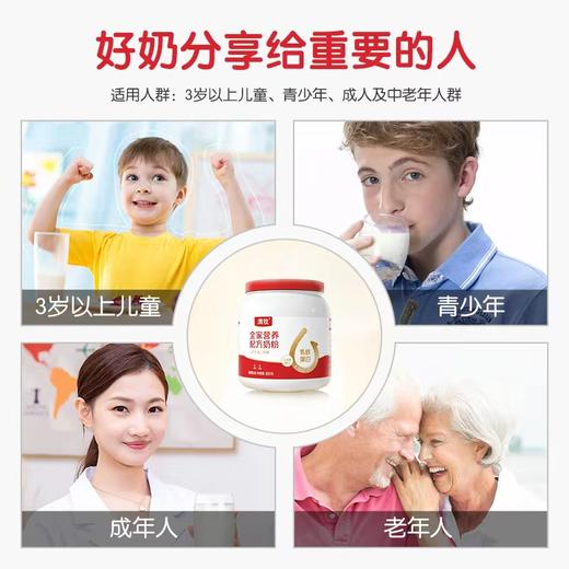 【自营】澳牧全家营养配方奶粉800g 商品图2