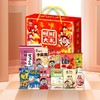 【旺旺】 旺旺大礼盒 900g 商品缩略图1