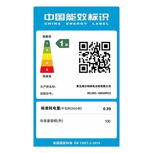 海尔海尔减霜80%冰柜 一级能效 100升 家用商用冷柜 小型冷冻柜 节能静音 速冻保鲜冷藏两天不到1度电 灰色BC/BD-100GHPCZ 商品图8