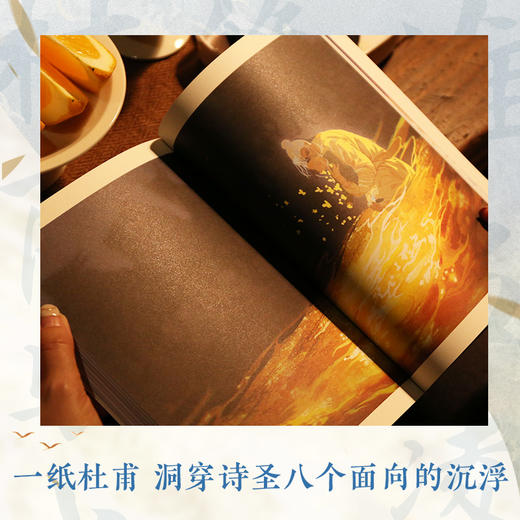 为你读诗出品《谁当凌绝顶，杜甫与我》湘人彭二 商品图2