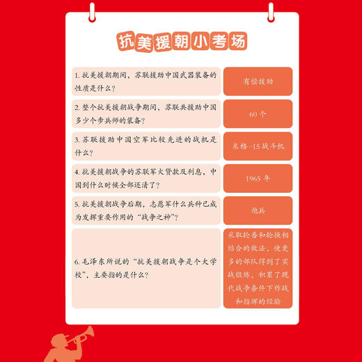 《写给青少年的伟大的抗美援朝》（全3册） 商品图10