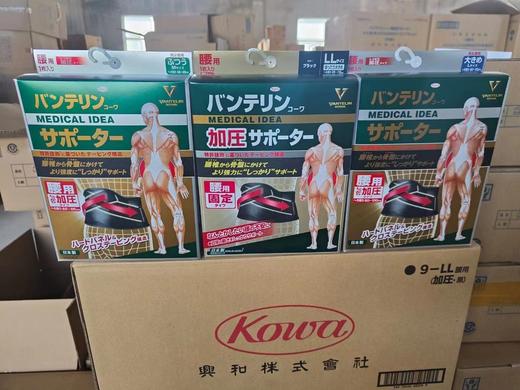 日本KOWA保温保暖 发热护膝/万特力护腰加压托腰椎 秋冬款 关节防护防寒护腿 单只装 商品图6
