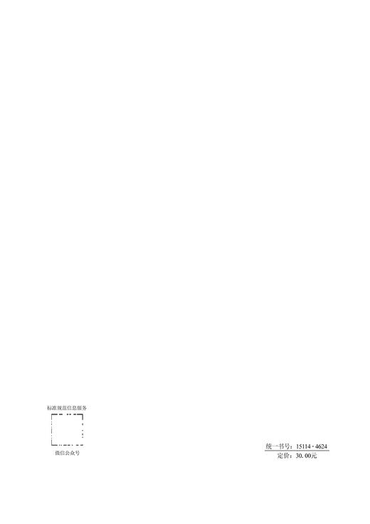 公路桥梁结构监测数据管理和应用技术规程（T/CECS G：Q32-01—2023） 商品图1