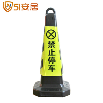 路锥 反光 禁止停车 专用警示 三角锥形