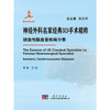 神经外科名家经典3D手术精粹·缺血性脑血管疾病分册（U盘）张力伟，张东 商品缩略图1