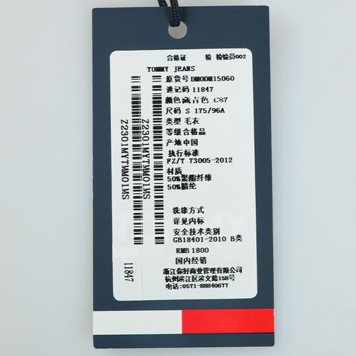 Tommy Hilfiger 男士简约弹力绵混保暖毛衣 11847 商品图9