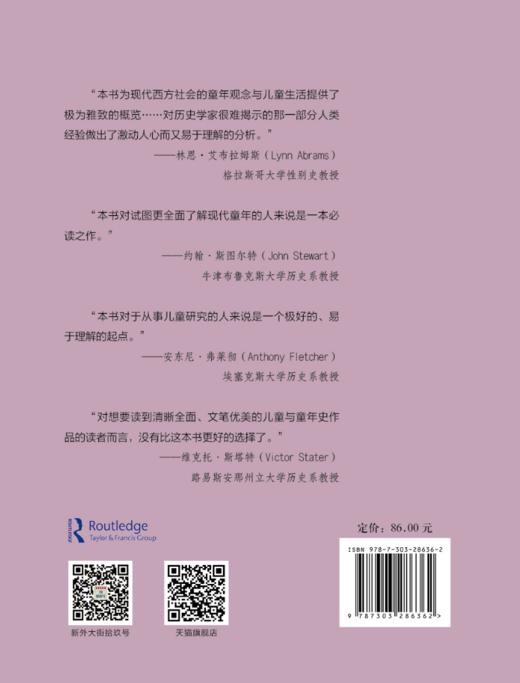 观念与生活：1500年以来西方社会的儿童与童年 9787303286362 儿童研究译丛 北京师范大学出版社 商品图2